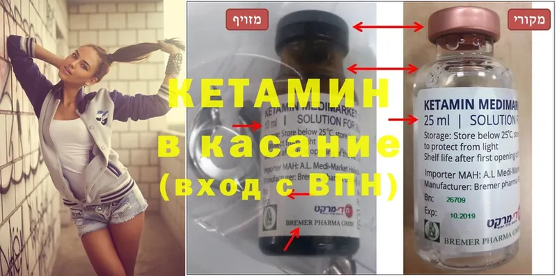 где купить наркоту  Анадырь  КЕТАМИН ketamine 